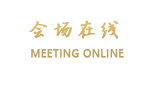 潮安安南大酒店（潮州）